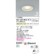 画像2: コイズミ照明 AD1295W35 ダウンライト φ100 調光 Bluetooth 温白色 ランプタイプ 高気密SB 高演色R+ ファインホワイト (2)