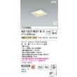 画像2: コイズミ照明 AD1327W27 ダウンライト □100 調光(調光器別売) 電球色 ランプタイプ 角型 高気密SB 高演色R+ ファインホワイト (2)