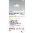 画像2: コイズミ照明 AD1327W35 ダウンライト □100 調光(調光器別売) 温白色 ランプタイプ 角型 高気密SB 高演色R+ ファインホワイト (2)