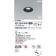 画像2: コイズミ照明 AD7050B50 ダウンライト φ75 非調光 昼白色 パネル 高気密SB 高演色R+ 防雨・防湿型 ブラック (2)