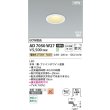 画像2: コイズミ照明 AD7050W27 ダウンライト φ75 非調光 電球色 パネル 高気密SB 高演色R+ 防雨・防湿型 ファインホワイト (2)