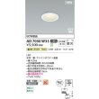 画像2: コイズミ照明 AD7050W35 ダウンライト φ75 非調光 温白色 パネル 高気密SB 高演色R+ 防雨・防湿型 ファインホワイト (2)