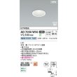 画像2: コイズミ照明 AD7050W50 ダウンライト φ75 非調光 昼白色 パネル 高気密SB 高演色R+ 防雨・防湿型 ファインホワイト (2)