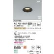 画像2: コイズミ照明 AD7051B27 ダウンライト φ75 非調光 電球色 パネル 高気密SB 高演色R+ 防雨・防湿型 ブラック (2)
