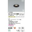 画像2: コイズミ照明 AD7051B35 ダウンライト φ75 非調光 温白色 パネル 高気密SB 高演色R+ 防雨・防湿型 ブラック (2)