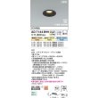 画像2: コイズミ照明 AD7144B99 ダウンライト φ75 Fit調色・光色切替 パネル 高気密SB 高演色R+ 防雨・防湿型 ブラック (2)
