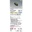 画像2: コイズミ照明 AD7147B99 ダウンライト φ75 Fit調色・光色切替 パネル 高気密SB 傾斜 ウォールウォッシャー 高演色R+ 防雨・防湿型 ブラック (2)