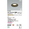 画像2: コイズミ照明 AD7250B27 ダウンライト φ100 非調光 電球色 パネル 高気密SB 高演色R+ 防雨・防湿型 ブラック (2)