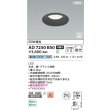 画像2: コイズミ照明 AD7250B50 ダウンライト φ100 非調光 昼白色 パネル 高気密SB 高演色R+ 防雨・防湿型 ブラック (2)