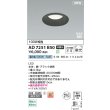 画像2: コイズミ照明 AD7251B50 ダウンライト φ100 非調光 昼白色 パネル 高気密SB 高演色R+ 防雨・防湿型 ブラック (2)