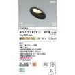 画像2: コイズミ照明 AD7252B27 ダウンライト φ100 非調光 電球色 パネル 高気密SB 傾斜 ウォールウォッシャー 高演色R+ 防雨・防湿型 ブラック (2)