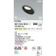 画像2: コイズミ照明 AD7252B35 ダウンライト φ100 非調光 温白色 パネル 高気密SB 傾斜 ウォールウォッシャー 高演色R+ 防雨・防湿型 ブラック (2)