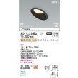 画像2: コイズミ照明 AD7253B27 ダウンライト φ100 非調光 電球色 パネル 高気密SB 高演色R+ ブラック (2)