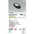 画像2: コイズミ照明 AD7253B35 ダウンライト φ100 非調光 温白色 パネル 高気密SB 高演色R+ ブラック (2)