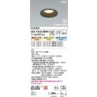 画像2: コイズミ照明 AD7324B99 ダウンライト φ100 Fit調色・光色切替 パネル 高気密SB 高演色R+ 防雨・防湿型 ブラック (2)