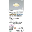 画像2: コイズミ照明 AD7331W99 ダウンライト φ100 切替調光 パネル 高気密SB 高演色R+ 防雨・防湿型 ファインホワイト (2)