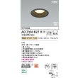 画像2: コイズミ照明 AD7350B27 ダウンライト φ100 調光(調光器別売) 電球色 パネル 高気密SB 高演色R+ 防雨・防湿型 ブラック (2)