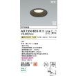 画像2: コイズミ照明 AD7350B35 ダウンライト φ100 調光(調光器別売) 温白色 パネル 高気密SB 高演色R+ 防雨・防湿型 ブラック (2)