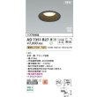 画像2: コイズミ照明 AD7351B27 ダウンライト φ100 調光(調光器別売) 電球色 パネル 高気密SB 高演色R+ 防雨・防湿型 ブラック (2)