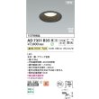 画像2: コイズミ照明 AD7351B35 ダウンライト φ100 調光(調光器別売) 温白色 パネル 高気密SB 高演色R+ 防雨・防湿型 ブラック (2)