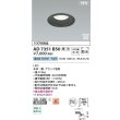 画像2: コイズミ照明 AD7351B50 ダウンライト φ100 調光(調光器別売) 昼白色 パネル 高気密SB 高演色R+ 防雨・防湿型 ブラック (2)