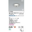 画像2: コイズミ照明 AD7351S50 ダウンライト φ100 調光(調光器別売) 昼白色 パネル 高気密SB 高演色R+ 防雨・防湿型 ブライトシルバー (2)