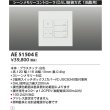 画像2: コイズミ照明 AE51504E 部品 ライトコントローラ DALI制御方式 1回路用 ホワイト (2)