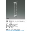 画像2: コイズミ照明 AE55242 部材 チェーン吊具 サテンシルバー (2)