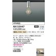 画像2: コイズミ照明 AH55947 シーリング 非調光 電球色 小型 プラグタイプ (2)