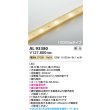 画像2: コイズミ照明 AL93380 間接照明 テープライト 10000mmタイプ 調光(調光器別売) 電球色 (2)
