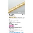 画像2: コイズミ照明 AL93387 間接照明 テープライト 3000mmタイプ 調光(調光器別売) 電球色 (2)