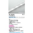 画像2: コイズミ照明 AL93429 間接照明 テープライト 1000mmタイプ 調光(調光器別売) 昼白色 (2)