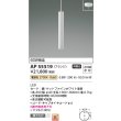 画像2: コイズミ照明 AP55519 ペンダント 非調光 電球色 フランジタイプ 高演色R+ マットファインホワイト (2)