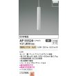 画像2: コイズミ照明 AP55520 ペンダント 非調光 電球色 プラグタイプ 高演色R+ マットファインホワイト (2)