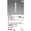 画像2: コイズミ照明 AP55521 ペンダント 非調光 温白色 フランジタイプ 高演色R+ マットファインホワイト (2)