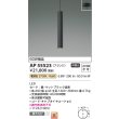 画像2: コイズミ照明 AP55523 ペンダント 非調光 電球色 フランジタイプ 高演色R+ マットブラック (2)