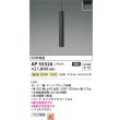 画像2: コイズミ照明 AP55526 ペンダント 非調光 温白色 プラグタイプ 高演色R+ マットブラック (2)