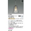 画像2: コイズミ照明 AP55546 ペンダント 非調光 電球色 フランジタイプ ホワイトブロンズ (2)