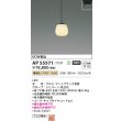 画像2: コイズミ照明 AP55571 ペンダント 非調光 電球色 プラグタイプ 高演色R+ マットブラック (2)