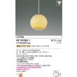 画像2: コイズミ照明 AP55582 ペンダント 調光(調光器別売) 電球色 和風 フランジタイプ 高演色R+ 受注生産品 [§] (2)