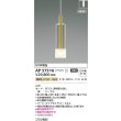 画像2: コイズミ照明 AP57316 ペンダント 非調光 電球色 プラグタイプ メープル (2)