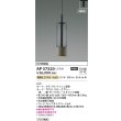 画像2: コイズミ照明 AP57320 ペンダント 非調光 電球色 プラグタイプ ダークグレーメタリック (2)