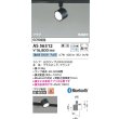 画像2: コイズミ照明 AS56312 スポットライト 調光 Bluetooth 昼白色 ランプタイプ プラグタイプ 高演色R+ ブラック (2)