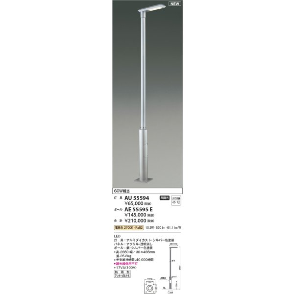 画像2: コイズミ照明 AU55594 エクステリア ガーデンライト 非調光 電球色 ポール灯 灯具のみ ポール別売 防雨型 シルバー (2)