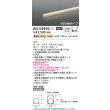画像2: コイズミ照明 AU55950 間接照明 850mmタイプ 非調光 電球色 防雨・防湿型 (2)