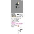 画像2: コイズミ照明 AU57441 エクステリア スパイクスポット 非調光 電球色 高演色R+ 防雨型 ブラック (2)