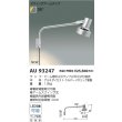 画像2: コイズミ照明 AU93247 エクステリア スパイクスポット ランプ別売 防雨型 オフホワイト (2)