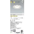 画像2: コイズミ照明 XD54294 ダウンライト φ150 非調光 温白色 SG1 ハイパワーベース 深型 ホワイト 受注生産品 [§] (2)
