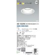 画像2: コイズミ照明 XD54296 ダウンライト φ150 非調光 昼白色 SG1 ハイパワーベース 深型 ホワイト 受注生産品 [§] (2)