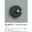画像2: コイズミ照明 XE50915E 部材 フランジ サテンブラック (2)